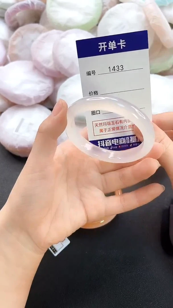 手镯玛瑙/玉髓未镶嵌1433圈口54