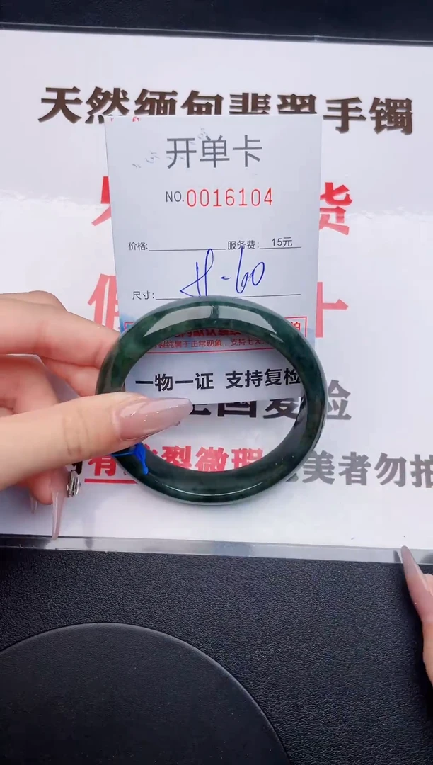 未镶嵌手镯翡翠04