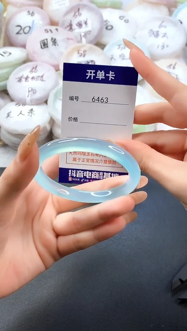 手镯玛瑙/玉髓未镶嵌6463圈口56-57