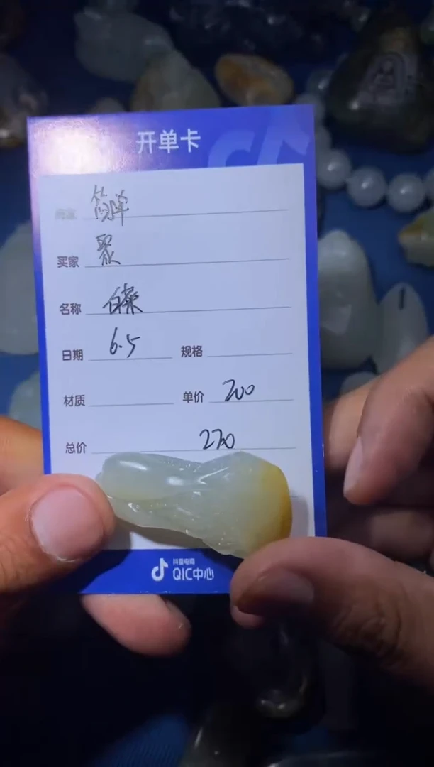 和田玉未镶嵌颈饰1