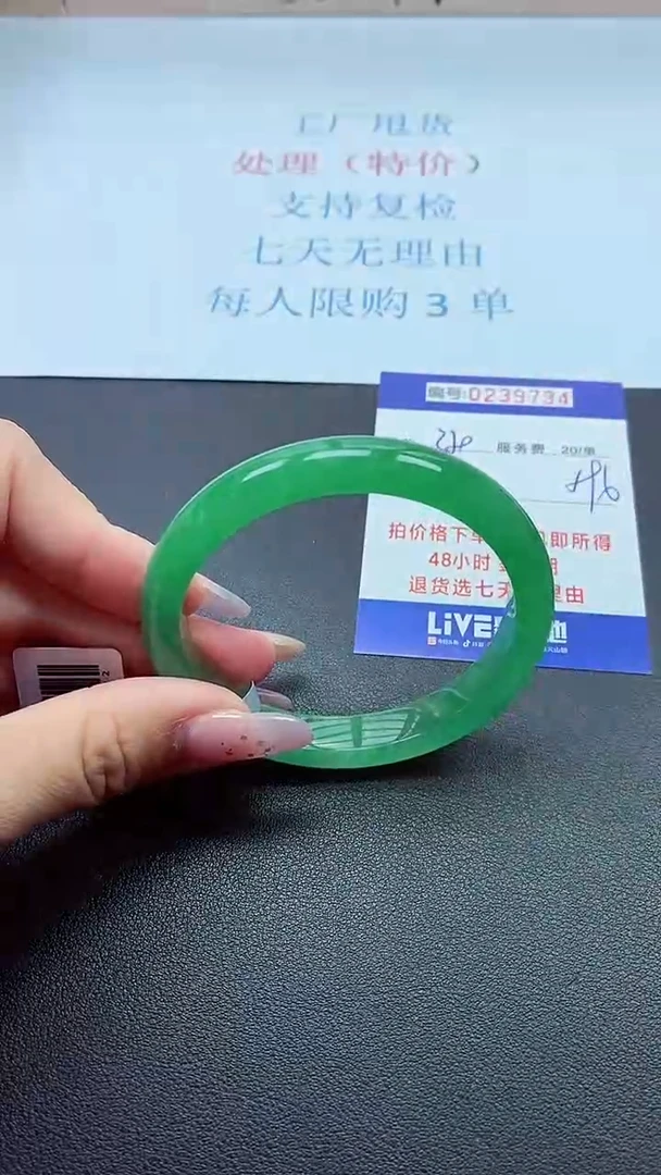 以实物为准0000239734