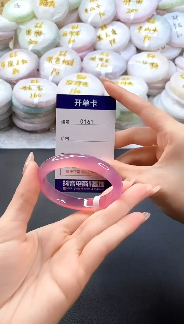 手镯玛瑙/玉髓未镶嵌0161圈口51-52