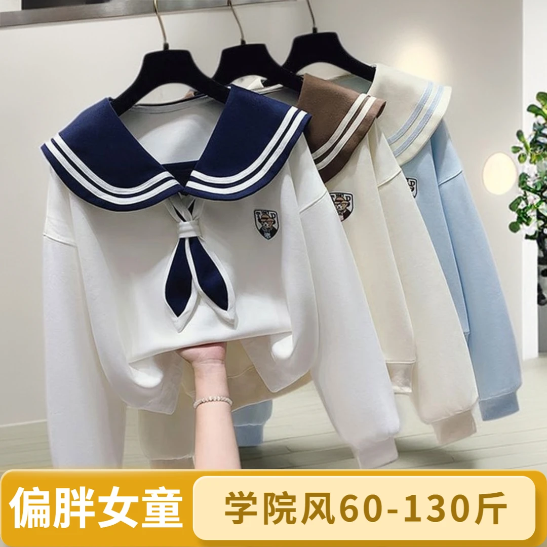 偏胖女童卫衣春秋2025中大童宽松版加肥上衣海军领学院风加绒薄绒