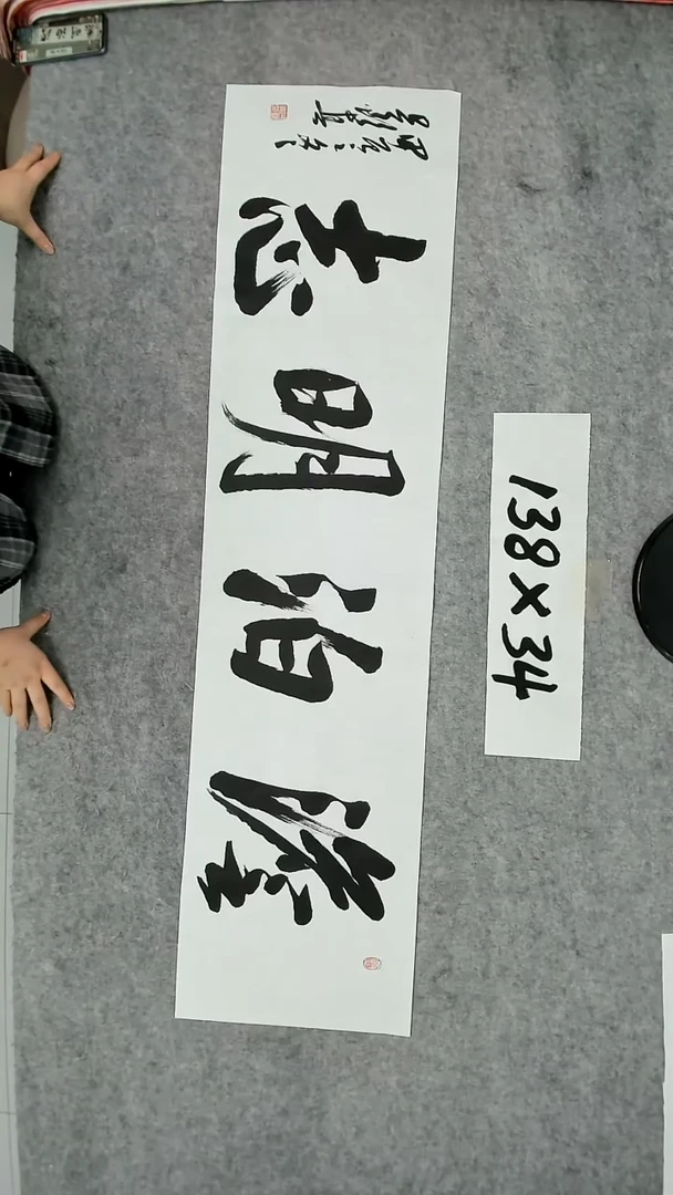 书法吕老师书法作品
