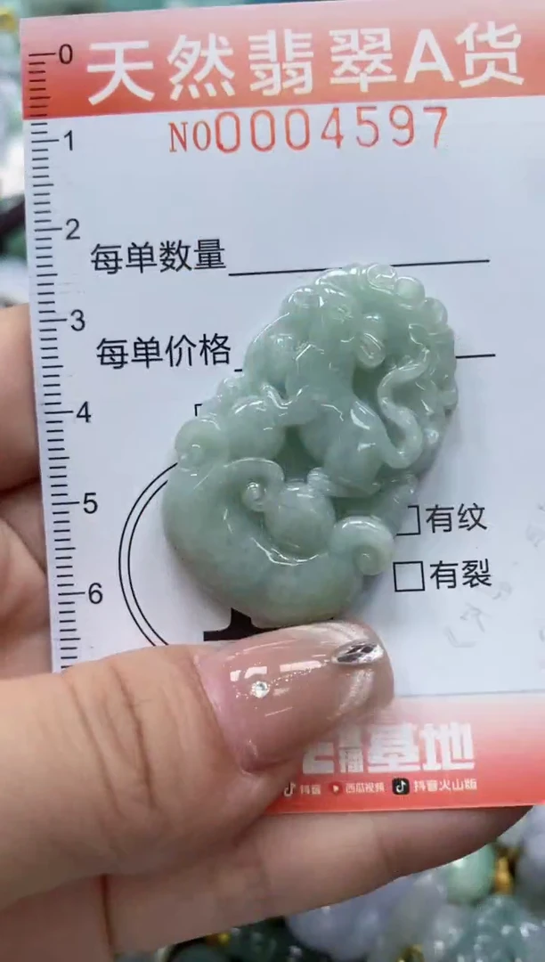 翡翠未镶嵌颈饰闪购0004597