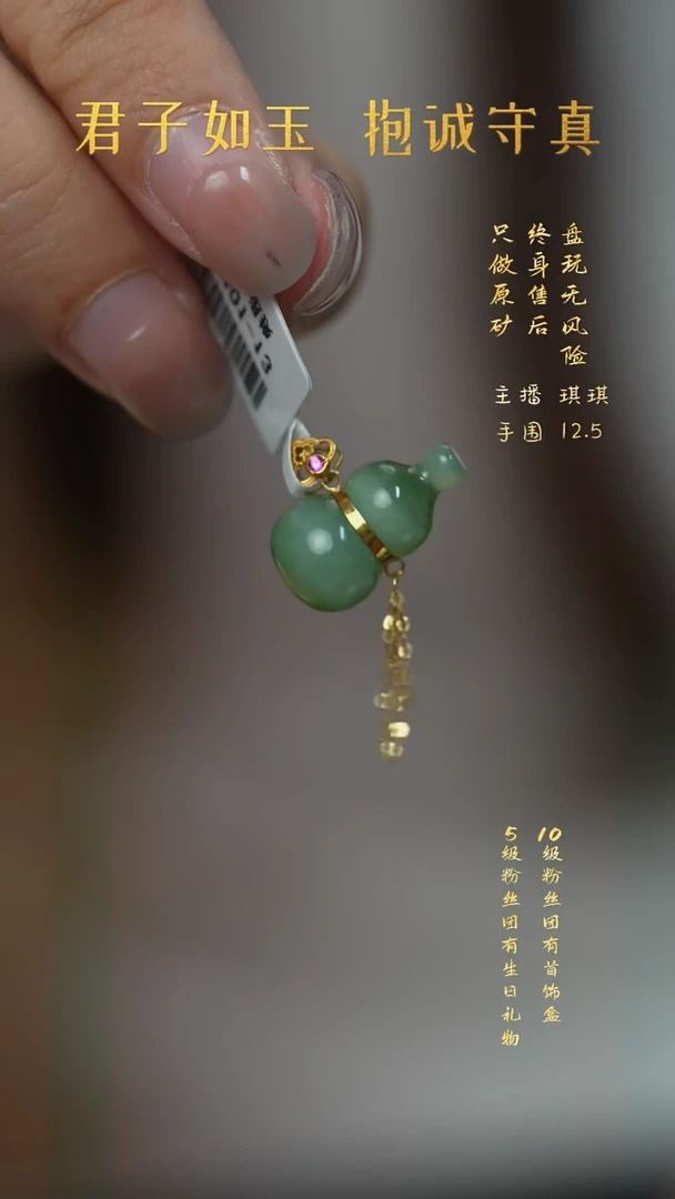 18K金镶嵌和田玉珠宝半成品V86（多样性发一件）