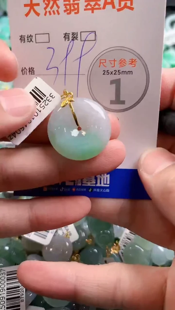 颈饰18K金镶嵌翡翠0869920309