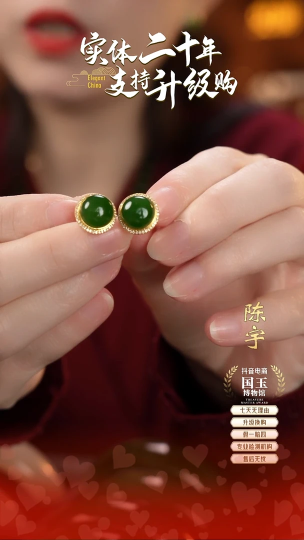 18K金镶嵌和田玉耳饰碧玉