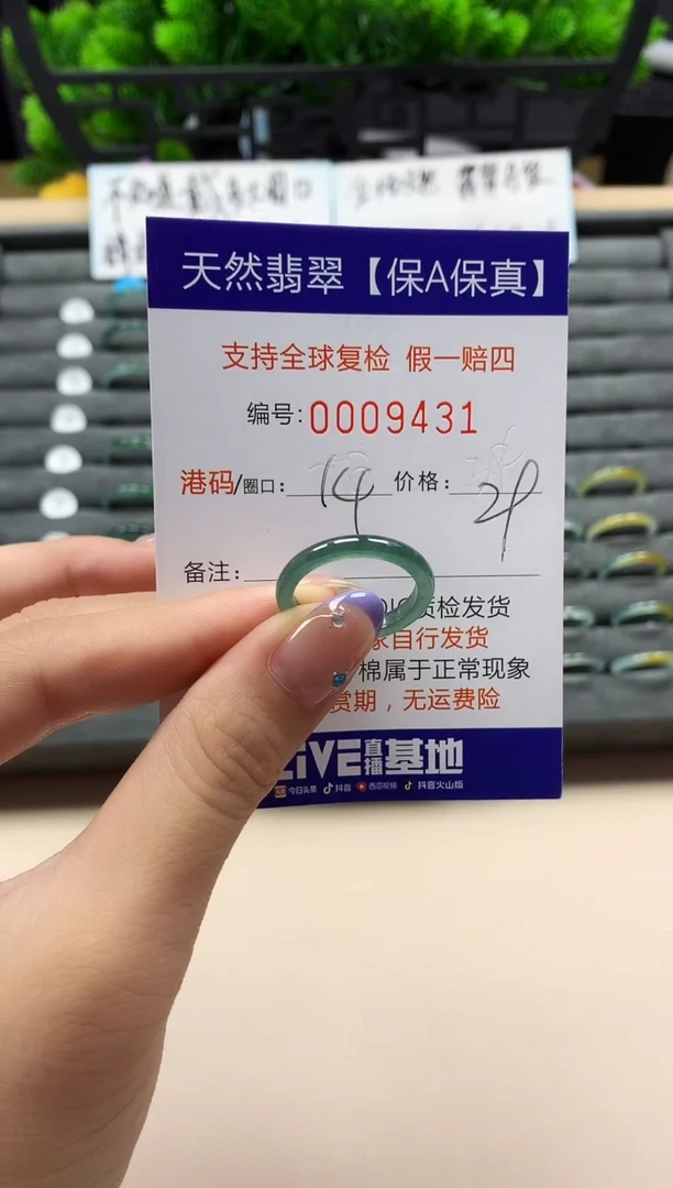 未镶嵌戒指翡翠天然  9431