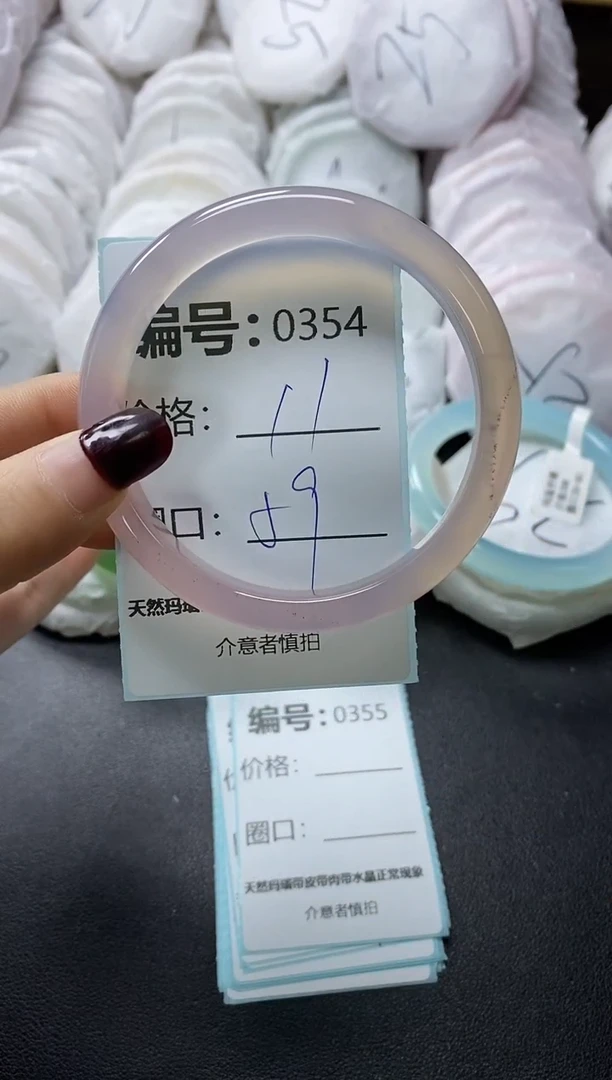 【闪购商品】玛瑙/玉髓手镯未镶嵌354