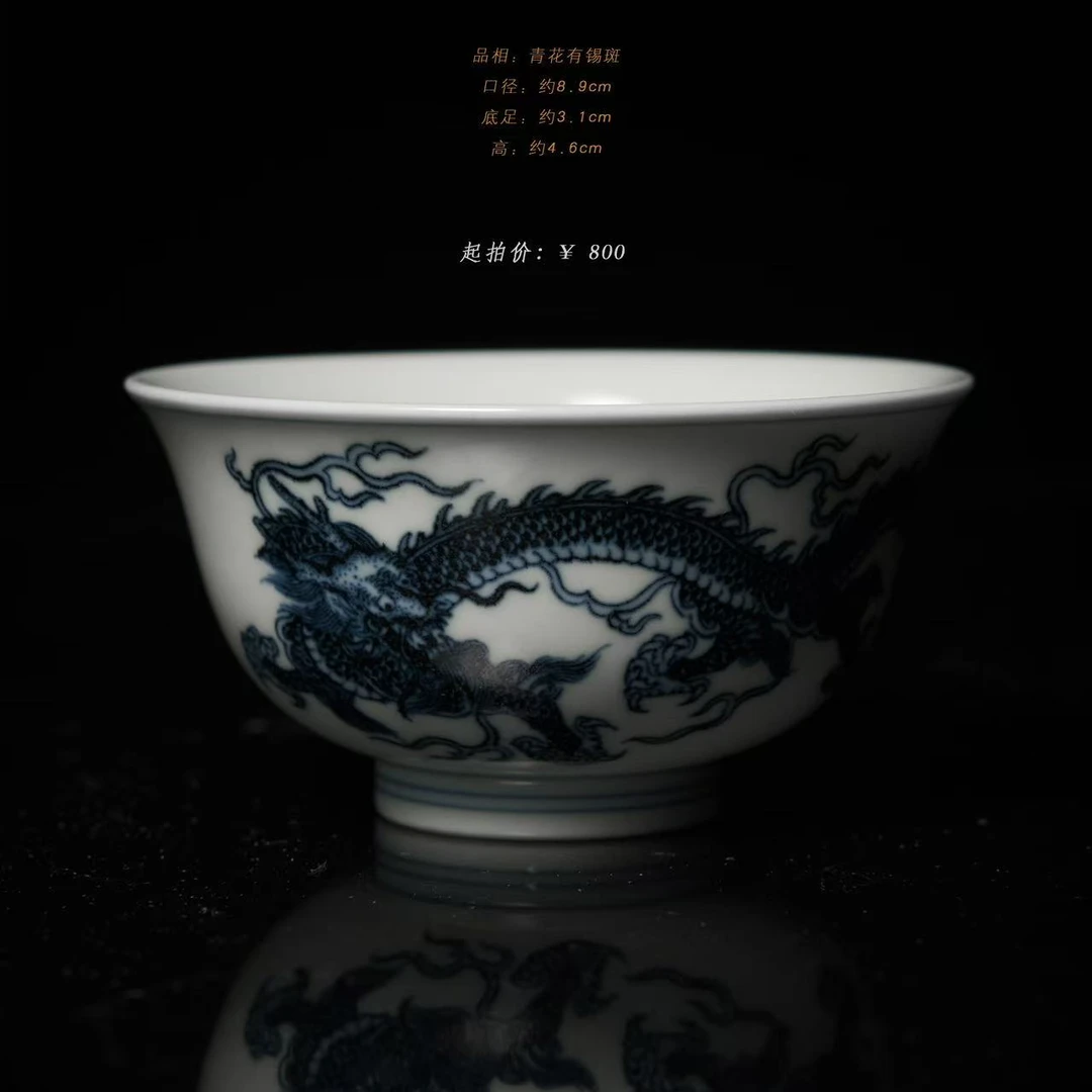3-99志纯窑慕古青花龙纹撇口杯