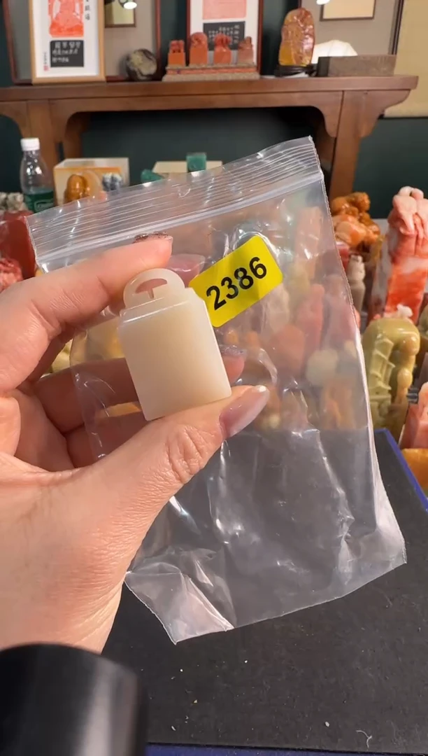 【闪购商品】青田石印石2386包两字