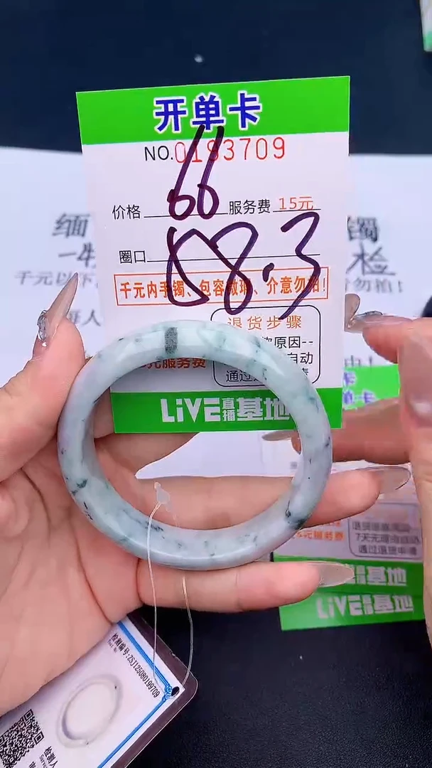 未镶嵌手镯翡翠09天然缅甸A货