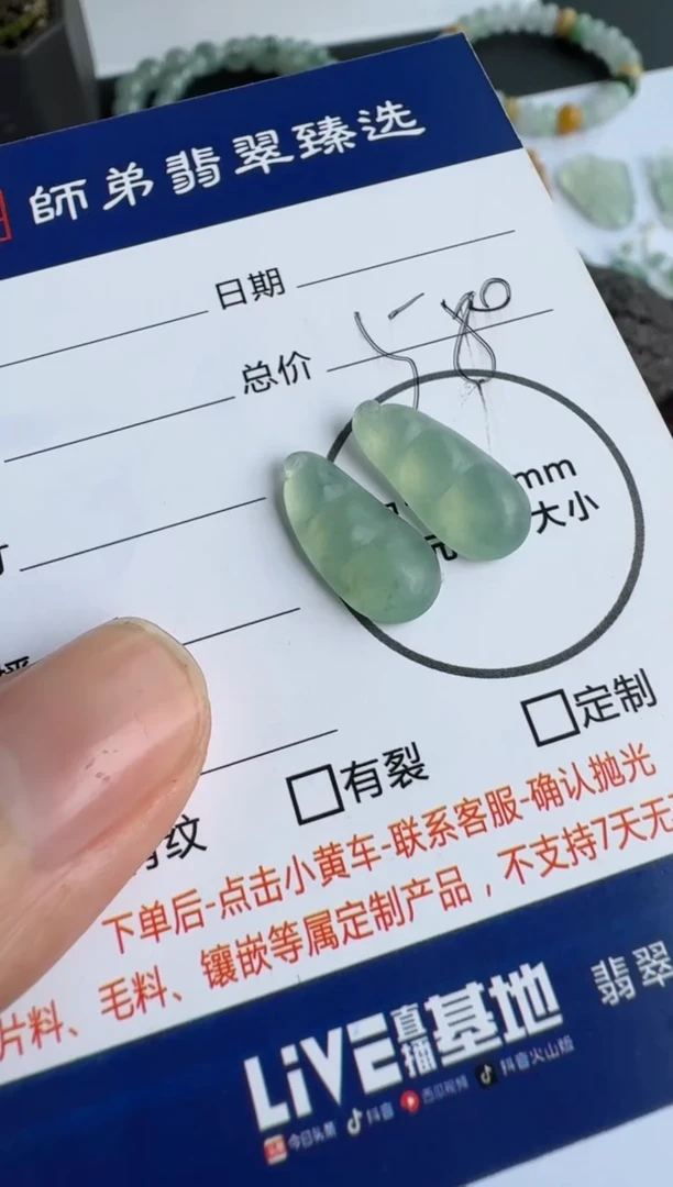【闪购商品】定制翡翠未镶嵌........