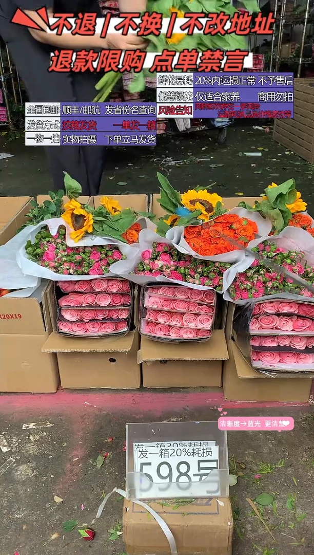 598号♥含20%耗损发一箱