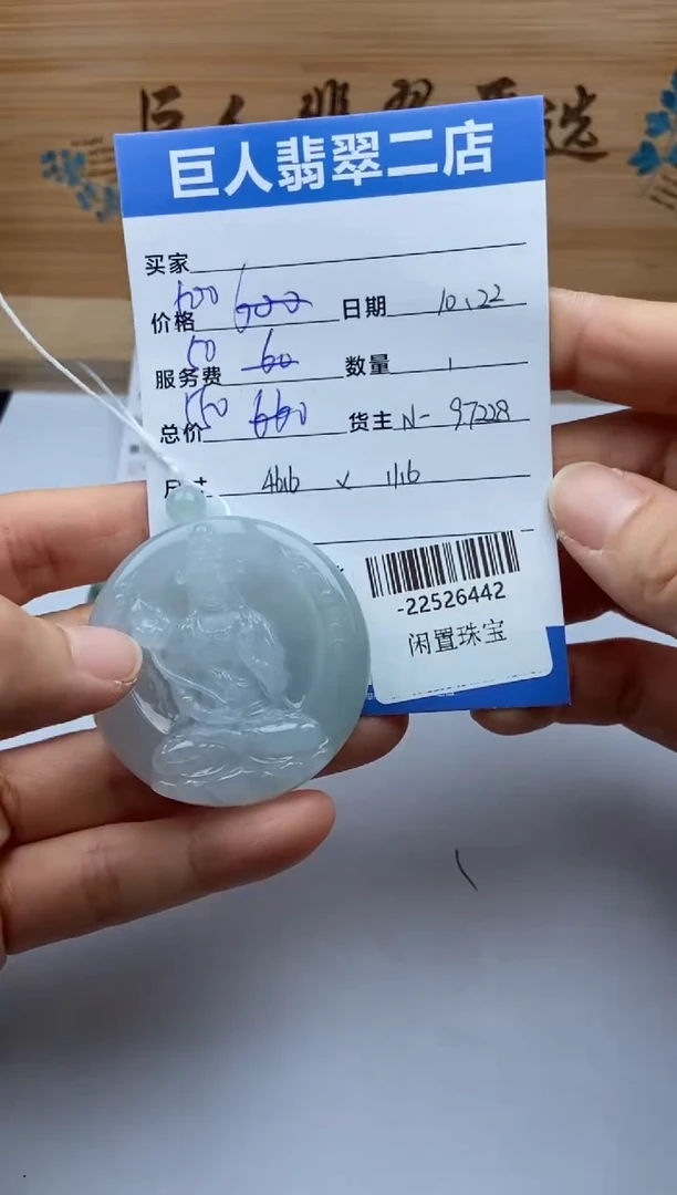 颈饰未镶嵌翡翠～****～多人-22526442