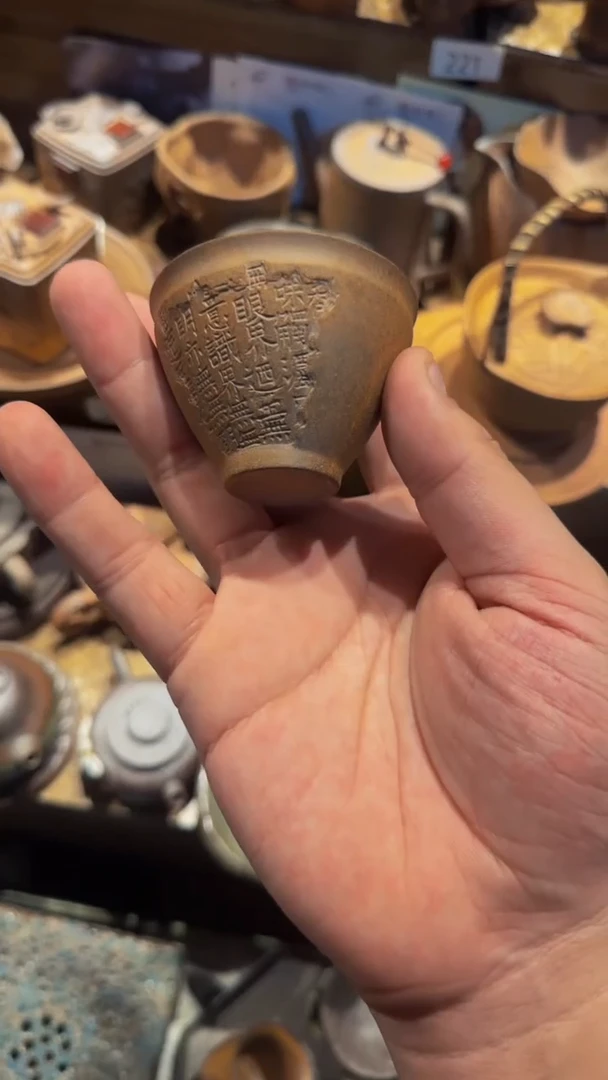 陶器由心造老岩泥优选茶器