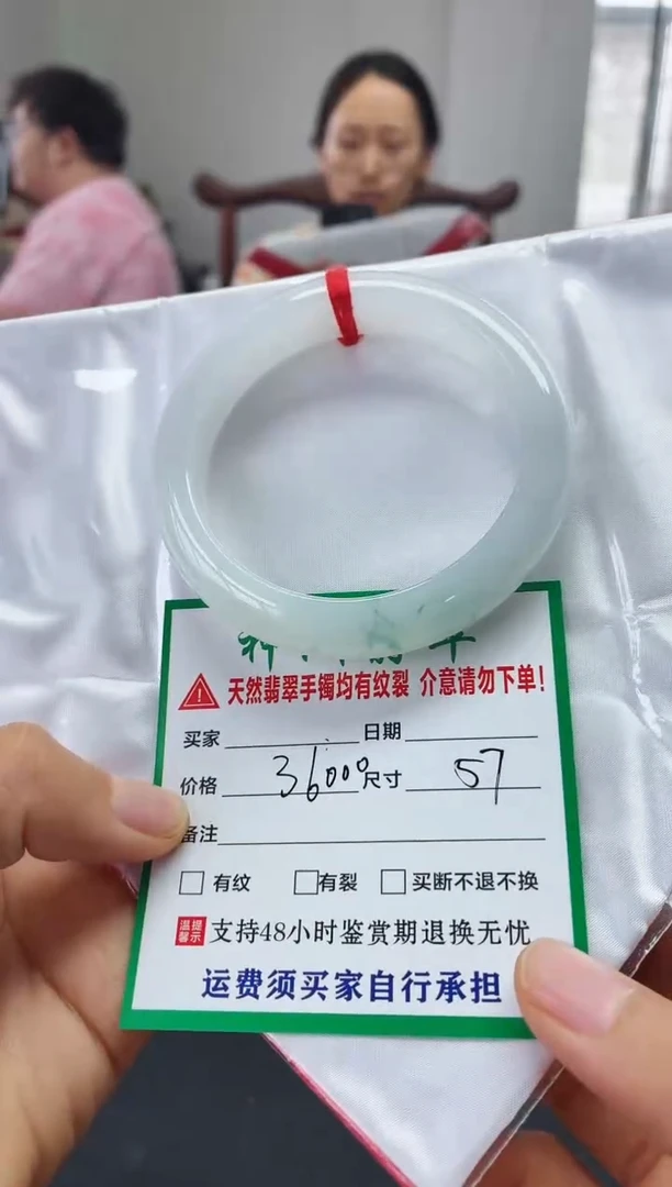 未镶嵌手镯翡翠翡翠手镯76