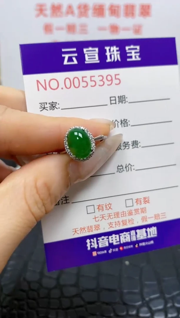 银S925镶嵌戒指翡翠5395