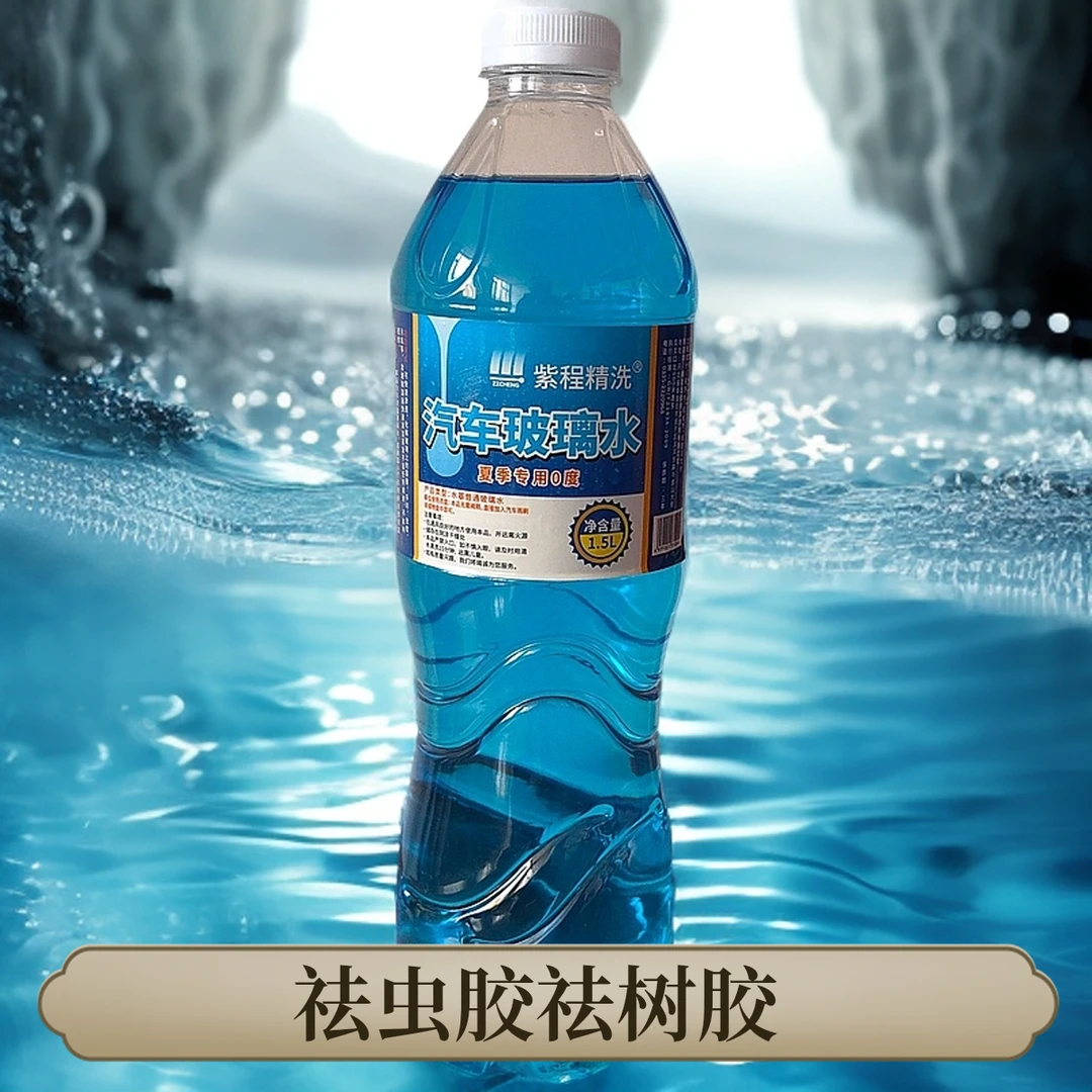 【夏季专享】【清洁型】1.5升足份量