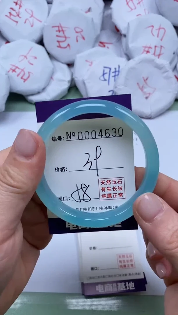 【闪购商品】玛瑙/玉髓手镯未镶嵌4630