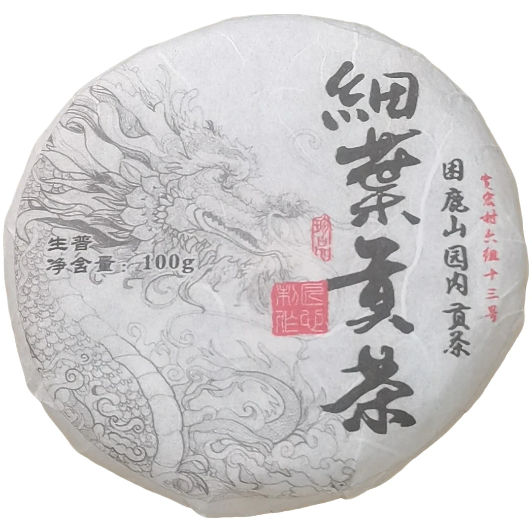 2024春【细叶贡茶·混采】生茶紧压饼茶-6月27日【24】