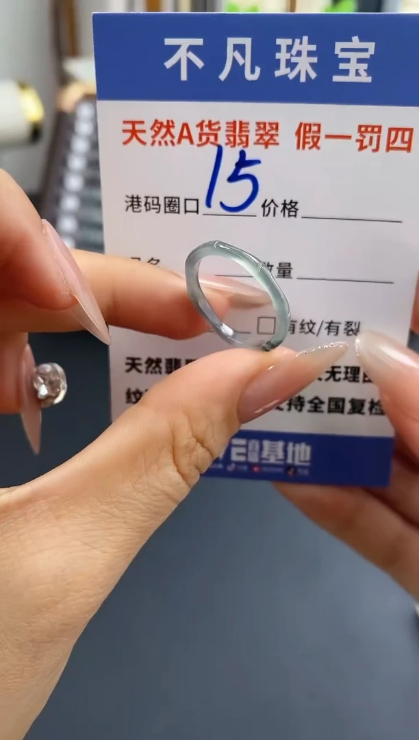 未镶嵌戒指翡翠天然A货翡翠086