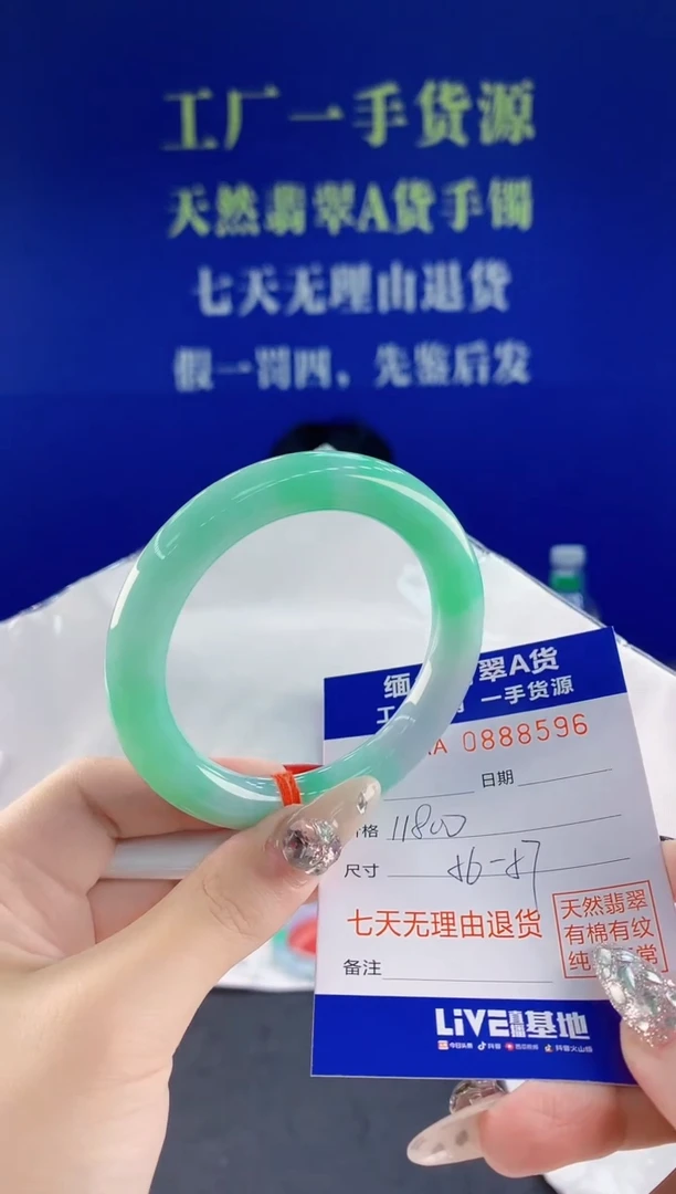 未镶嵌手镯翡翠96天然翡翠A货