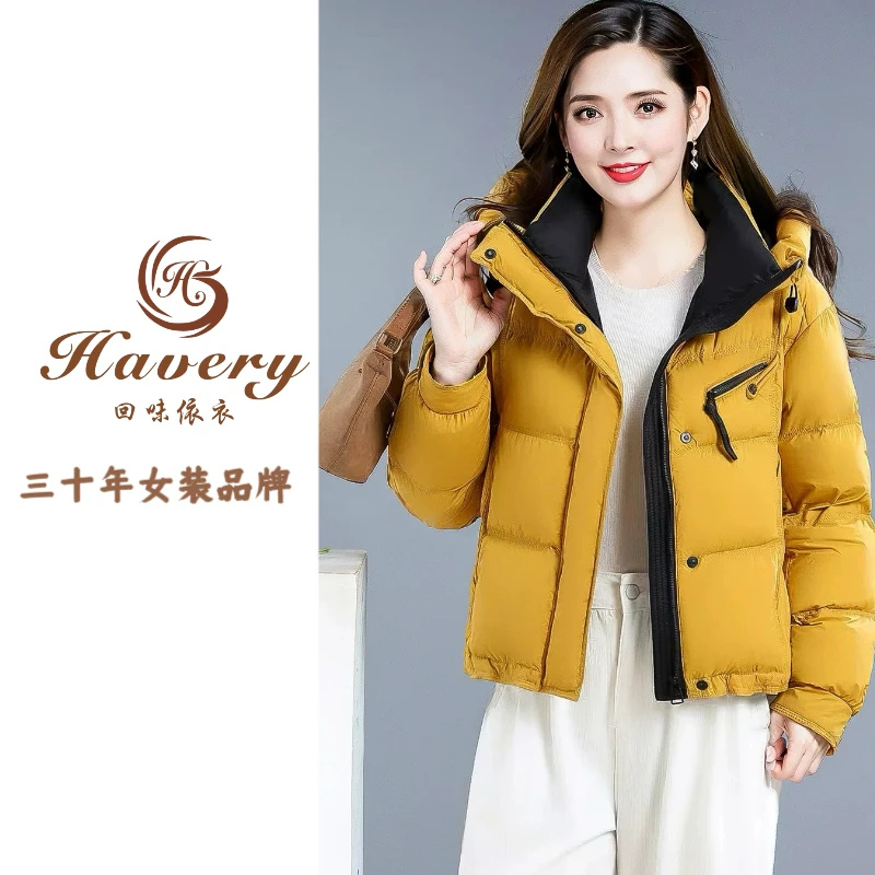 DH55B31【显高领子撞色减龄】白鸭绒新款时尚洋气百搭减龄羽绒服