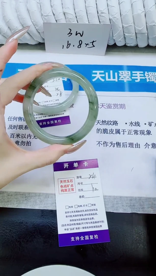 未镶嵌手镯石英质玉261/60