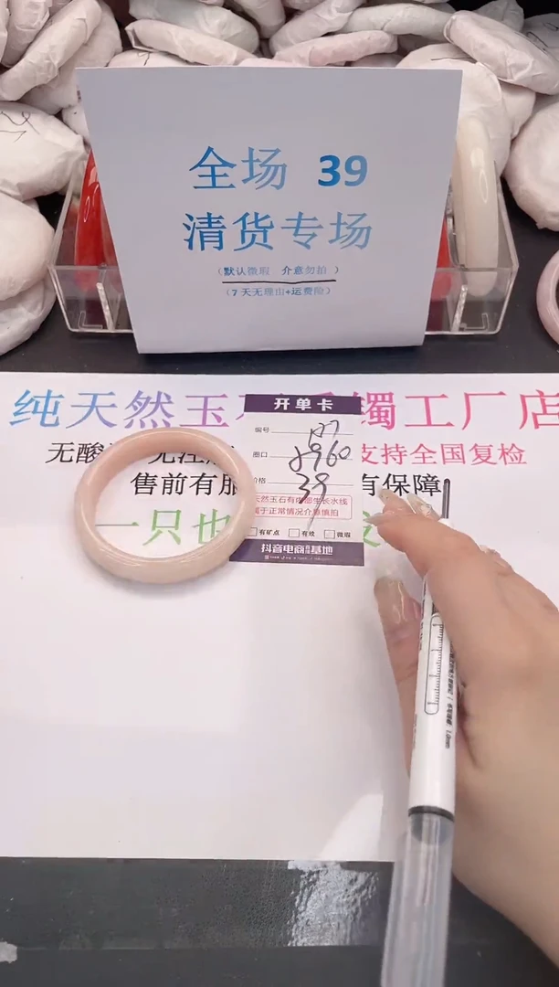 未镶嵌手镯石英质玉编码157