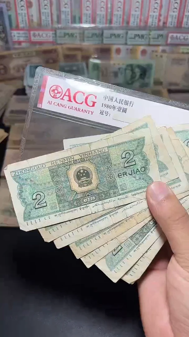 退市旧币流通散张 四版8002十张