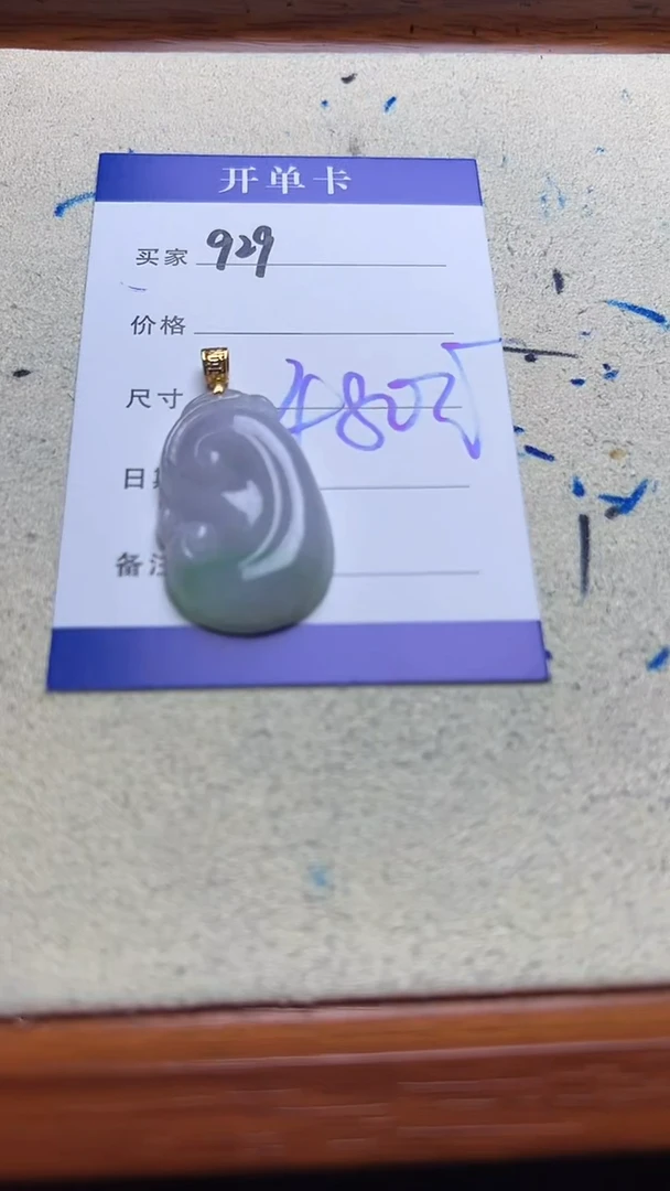 吊坠(不含链)18K金镶嵌翡翠929翡翠