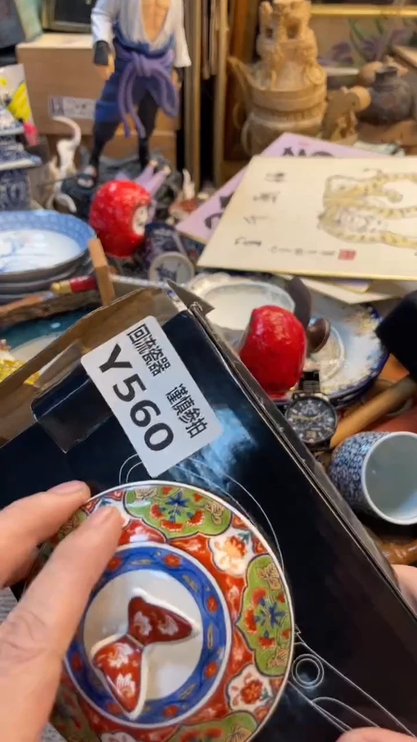 瓷片开**吉老崔杂货铺默认微瑕