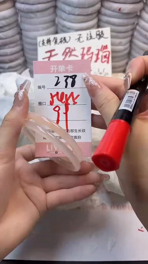 手镯玛瑙/玉髓未镶嵌238