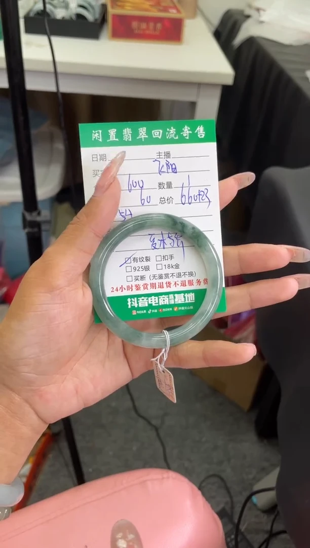 翡翠手镯未镶嵌手镯