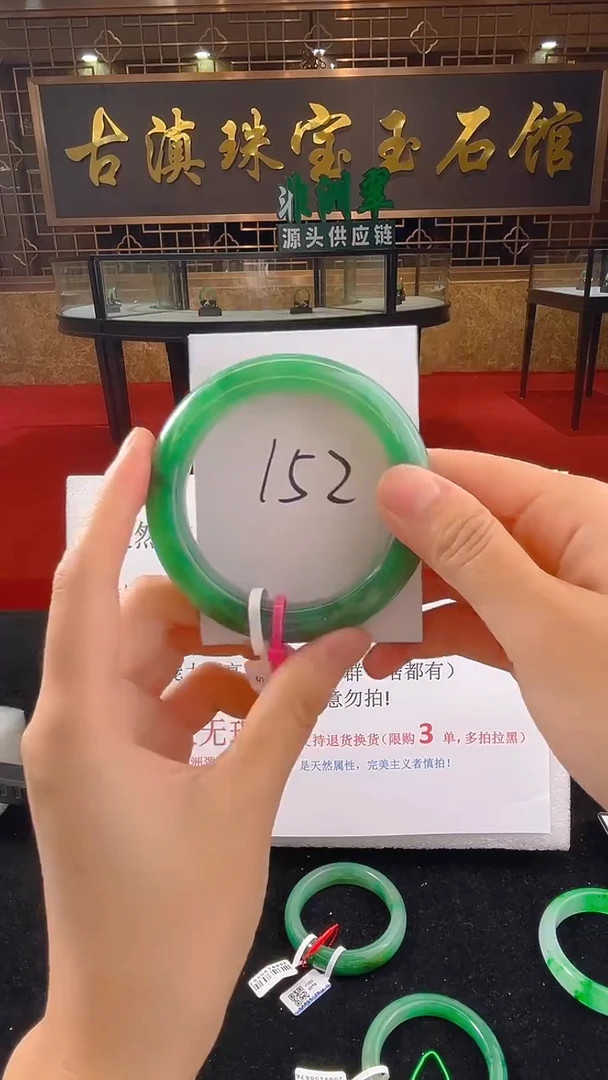 未镶嵌手镯石英质玉（非洲翠）微瑕一经发货运费不退介意勿拍