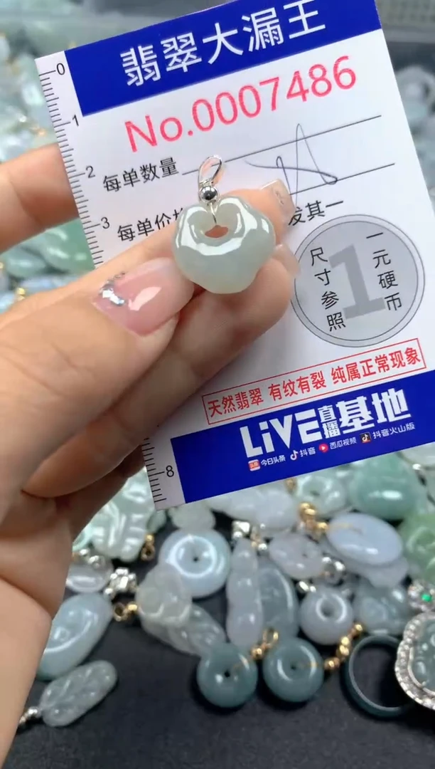 颈饰未镶嵌翡翠7486