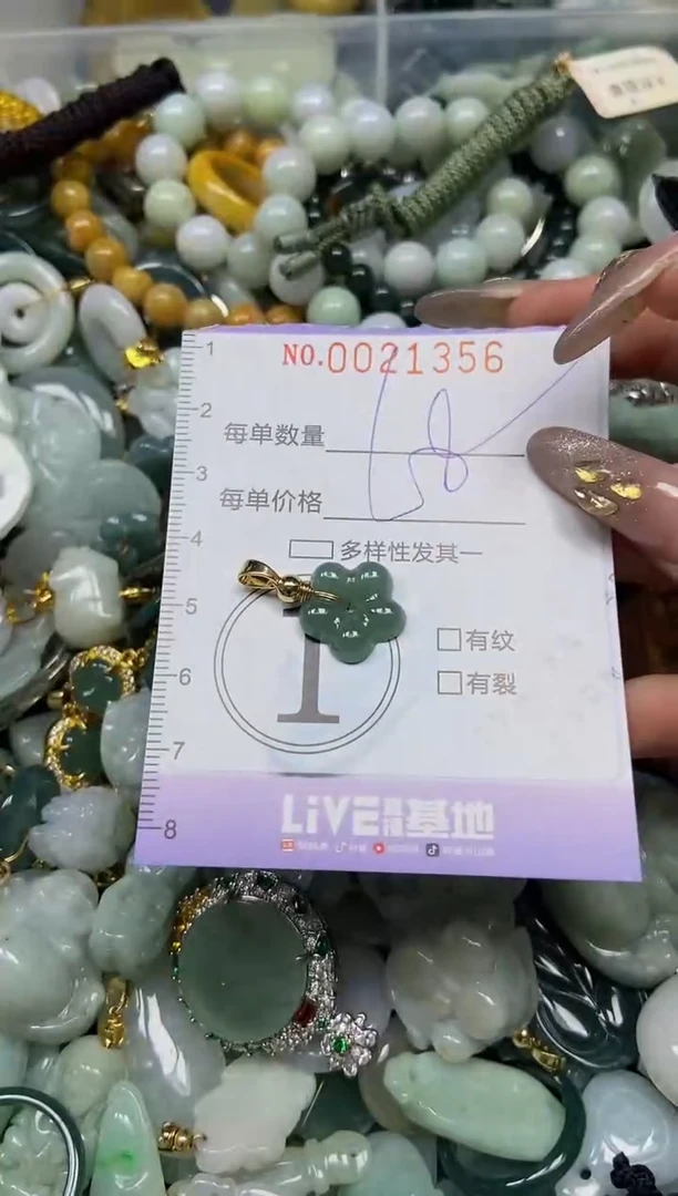 【闪购商品】翡翠颈饰未镶嵌闪购0021356