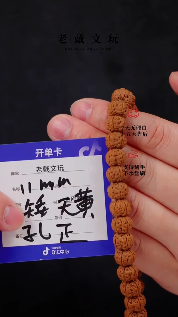 【闪购商品】金刚菩提手串标准款矮桩老树王11mm单圈