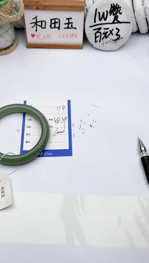 和田玉手镯未镶嵌玉轩阁114