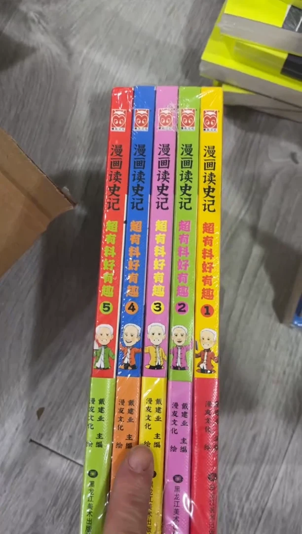 中国漫世纪
