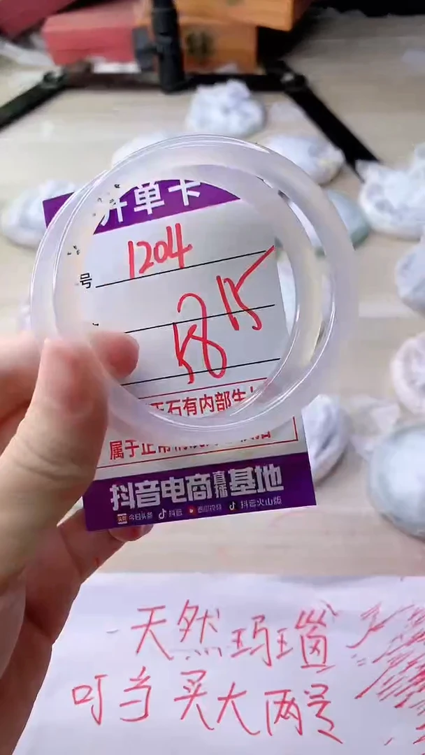 手镯玛瑙/玉髓未镶嵌1204