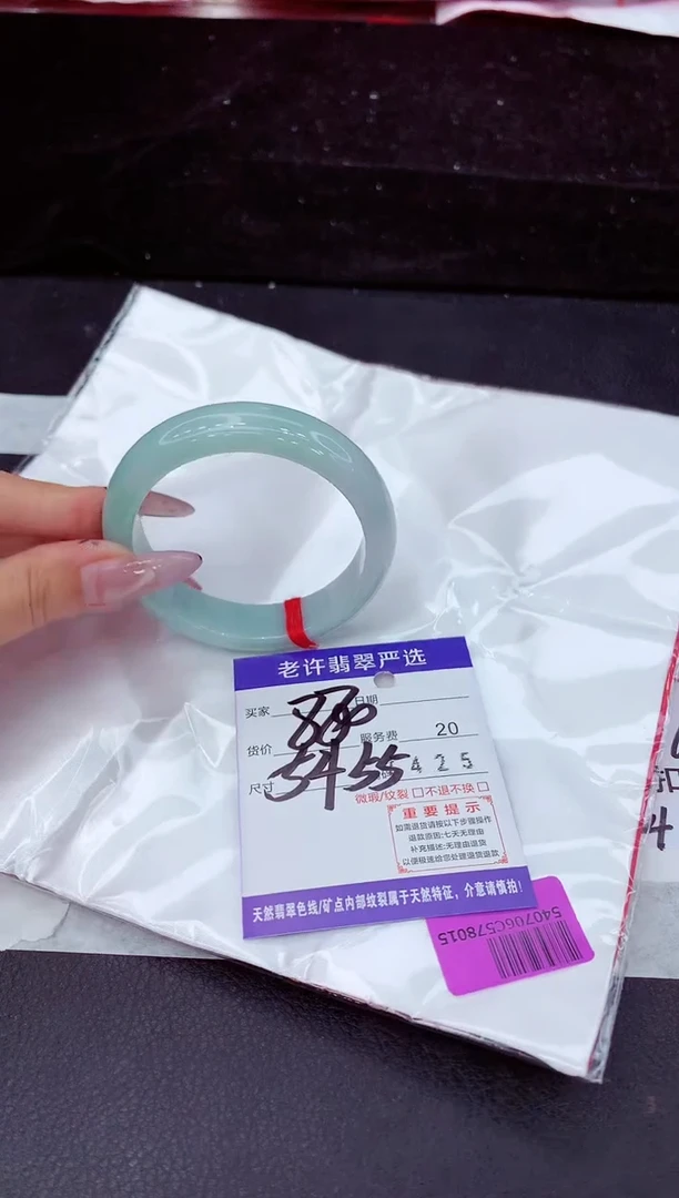 未镶嵌手镯翡翠1