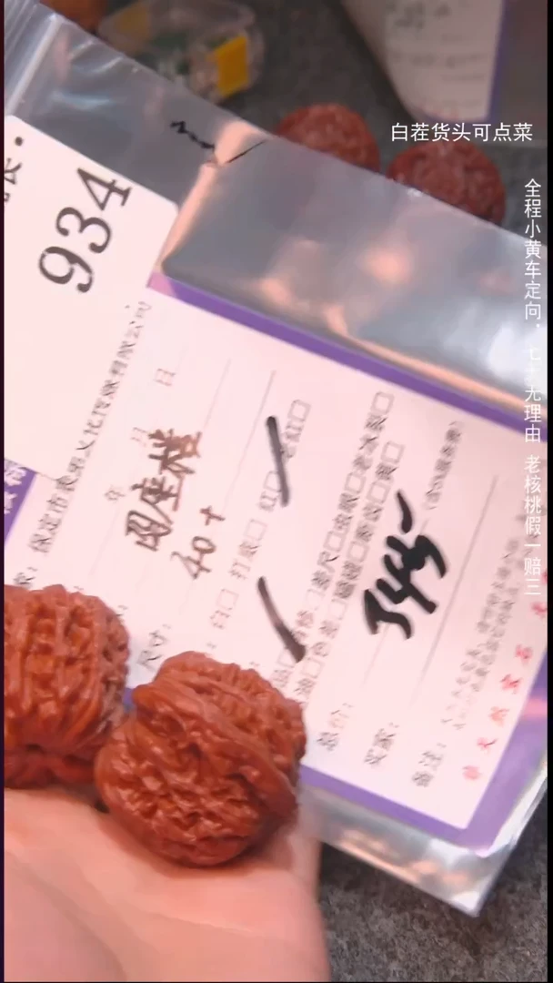 把件文玩核桃北*-四座楼934諘帝文化