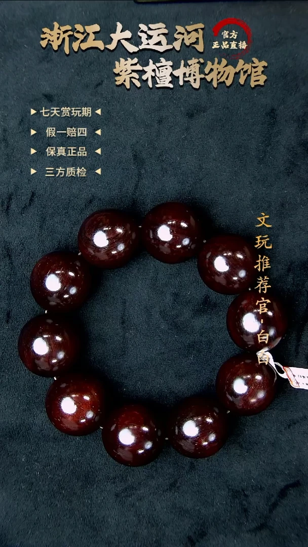 手串/手链小叶紫檀2.5*10 小叶紫檀 金星手串