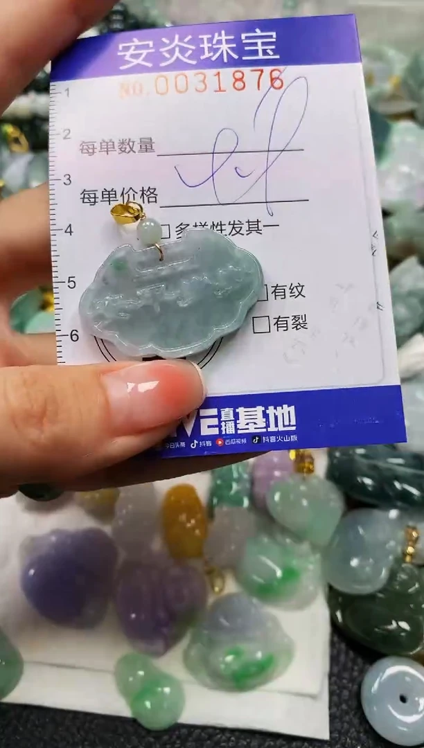 颈饰未镶嵌翡翠闪购0031876