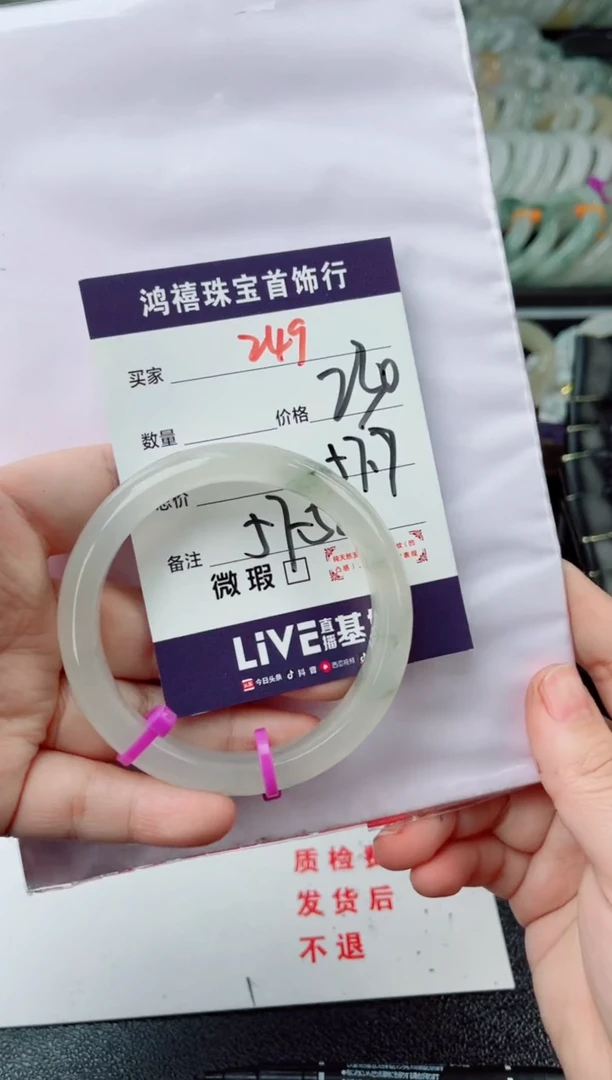 【闪购商品】石英质玉手镯未镶嵌249
