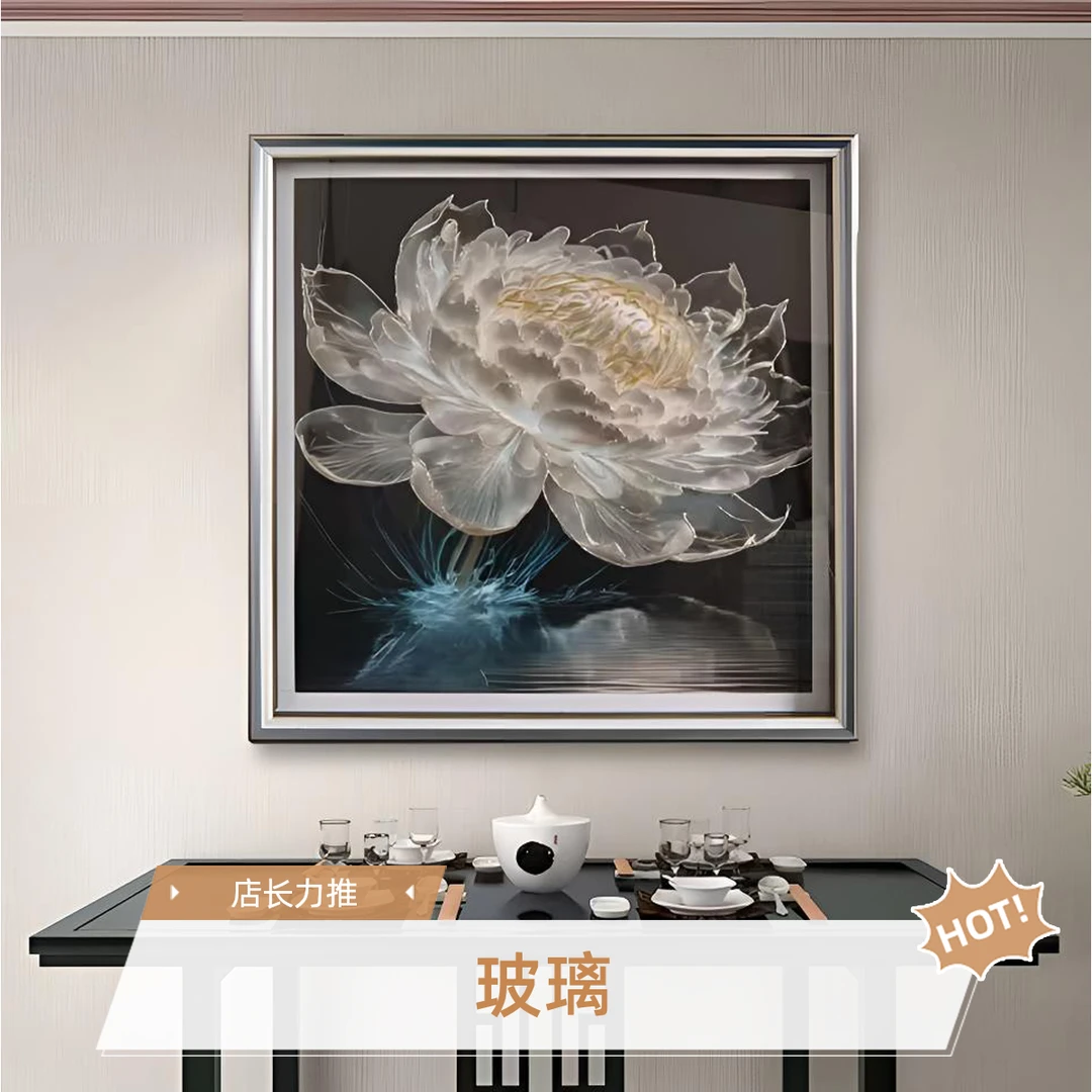 实物玻璃【出水芙蓉】现代简约玄关挂轻奢客厅沙发黑白牡丹花朵莲花
