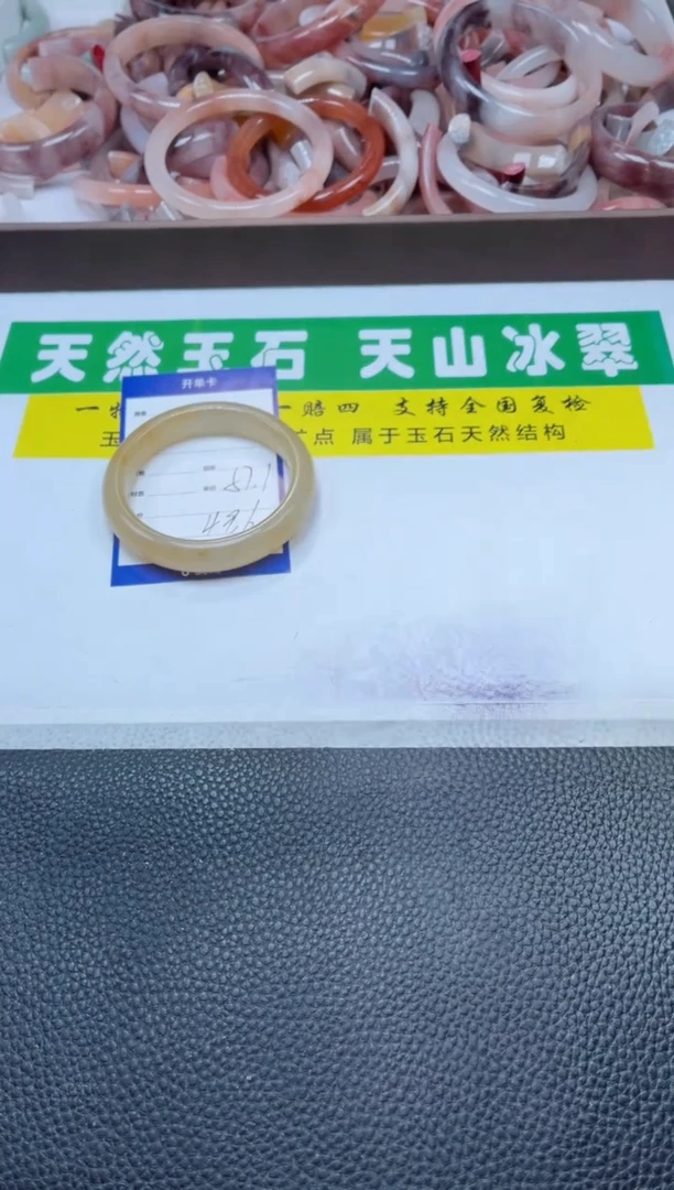 【闪购商品】石英质玉手镯未镶嵌487-57